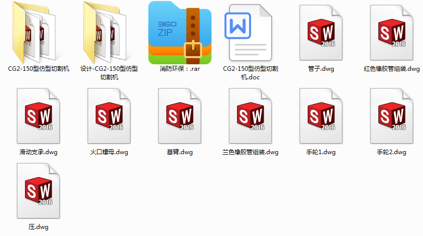 CG2һ150�ͷ����и�C(Փ��+DWG�D��)