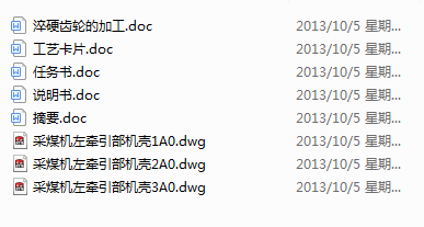 MG132320һW�Ͳ�ú�������C���ļӹ���ˇҎ�̼����ؾ���(Փ��+DWG�D��)