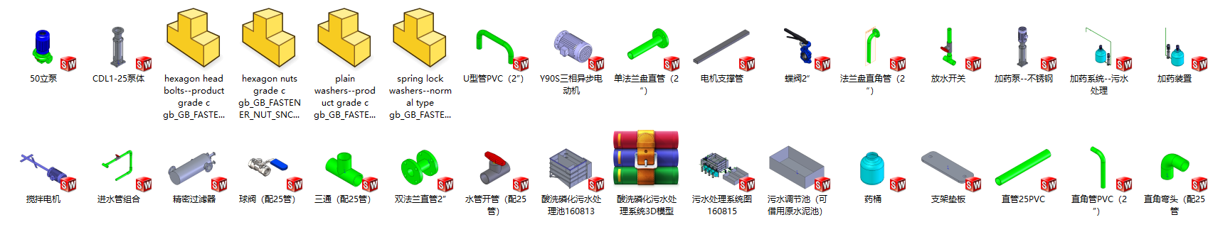 ��ϴ�׻���ˮ̎��ϵ�y3Dģ��