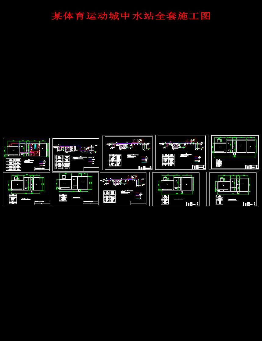 ĳ�w���\�ӳ���ˮվȫ��ʩ���D