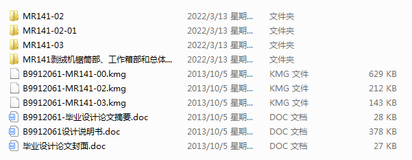 MR141���q�C�Ͳ���������䲿�Ϳ��w�OӋ(Փ��+DWG�D��)