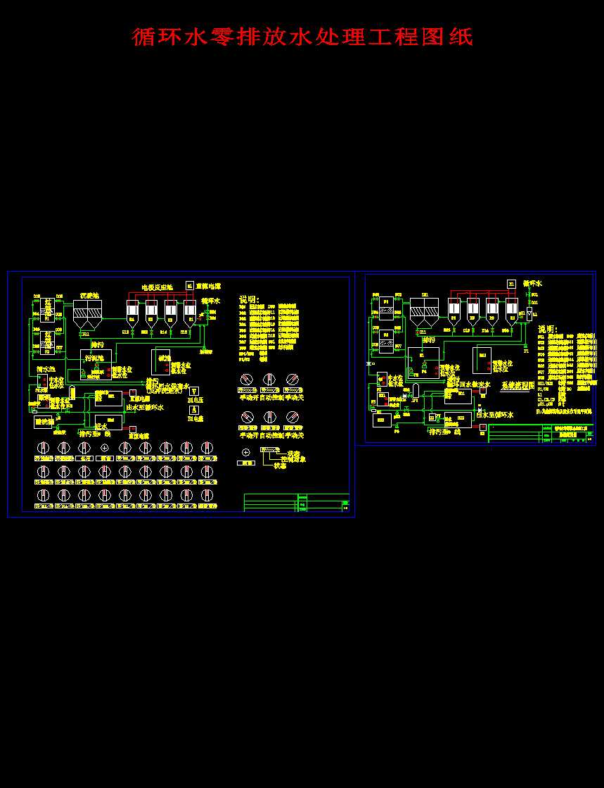 ѭ�h(hu��n)ˮ���ŷ�ˮ̎�����̈D��