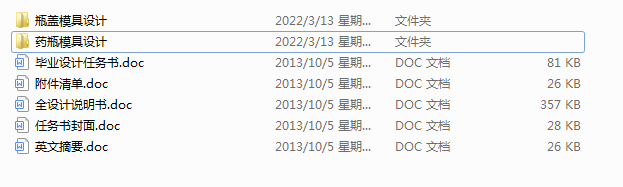��146.6ˎƿע��ģ�O(sh��)Ӌ(j��)(Փ��+DWG�D��)