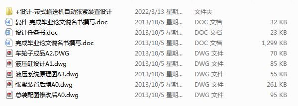 ��ʽݔ�͙C�Ԅӏ��o�b���OӋ(Փ��+DWG�D��)