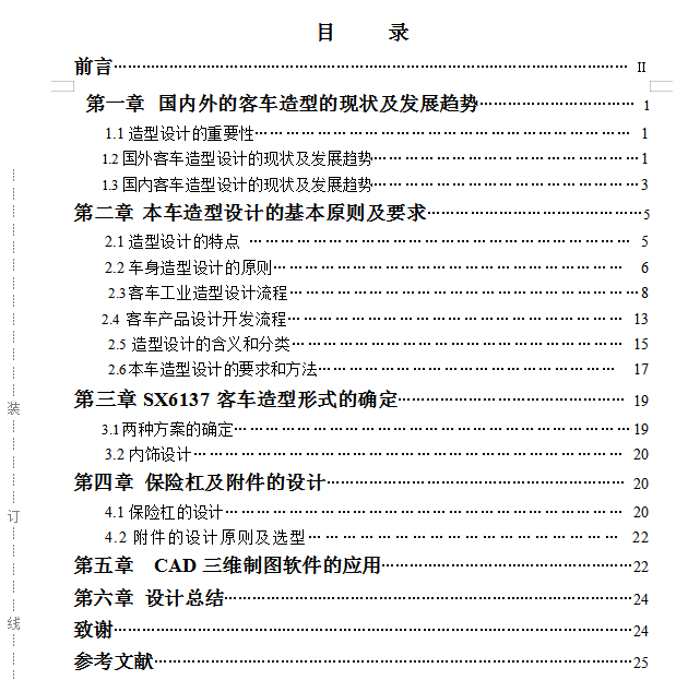 ��·���ٿ��\�������OӋ(Փ��+DWG�D��)