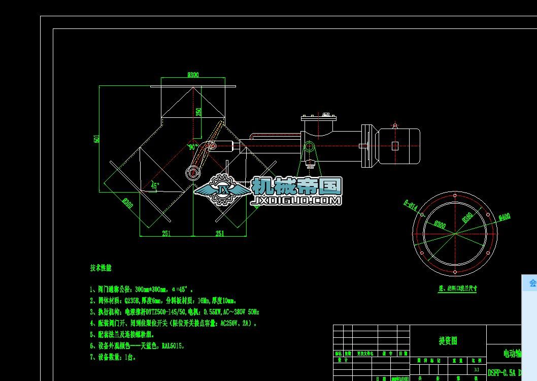 �Һ��ݔ�ͷ�·�yDSFPһ0.5A DN300 P��=45��