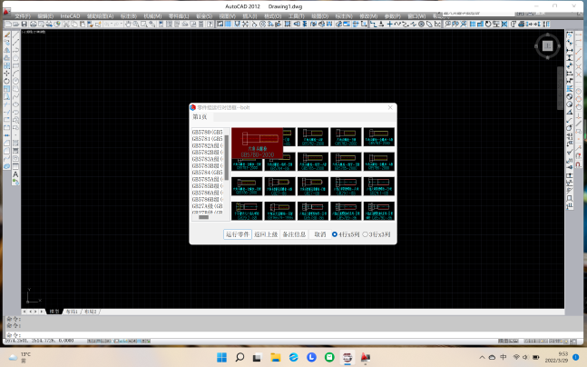 X64ϵ�y ���bAUTOCAD 2012 32λ+INTECAD 2010 32λ