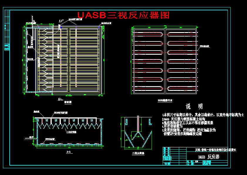 UASB��ҕ�������D
