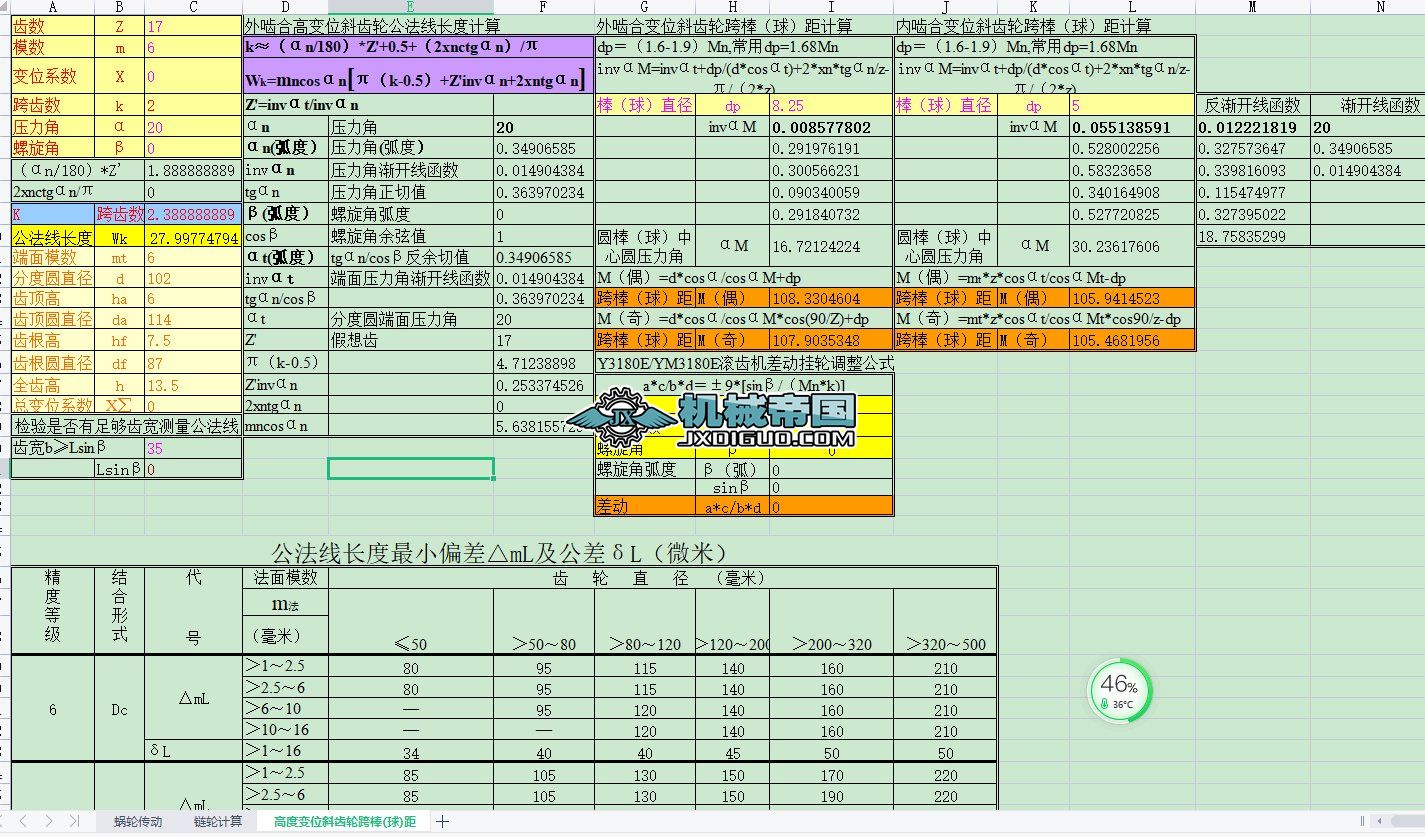 �O(sh��)Ӌ��һ�X݆�݆΁݆Ӌ�������ӆ20181118��