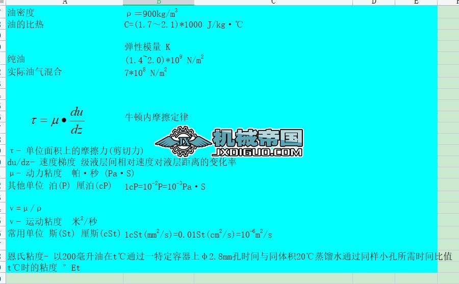 �OӋ��һҺ��ϵ�yӋ�����ʽ����ӆ20181118��