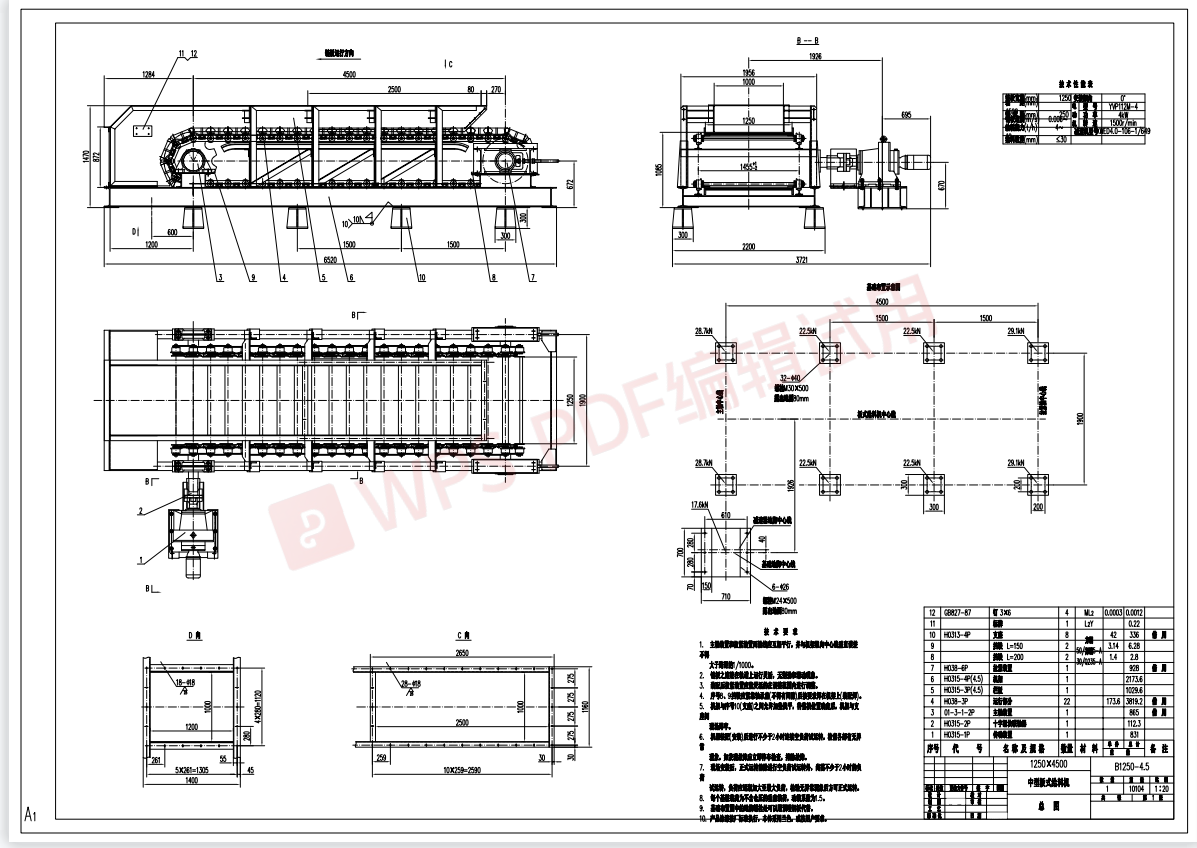 1250��4500���Ͱ�ʽ�o�ϙC