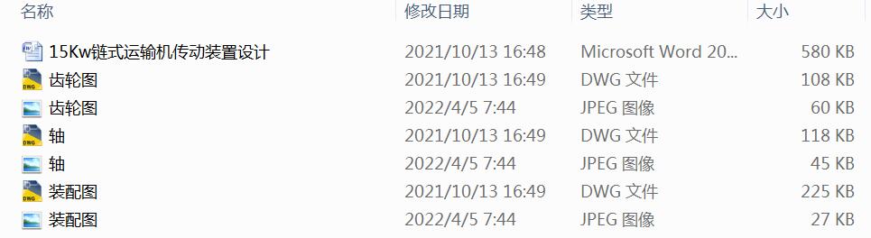 15Kw�?zh��n)��\(y��n)ݔ�C(j��)����(d��ng)�b���O(sh��)Ӌ(j��)