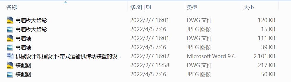 ��ʽ�\ݔ�C�����b�õ��O(sh��)Ӌ2.2Kw F=2000N  V=0.85ms D=300mm