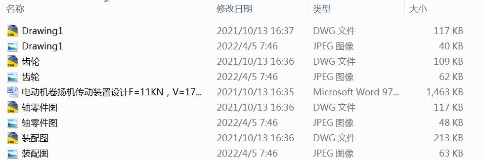 늄әC��P�C�����b���OӋF=11KN��V=17mmin,D=240mm