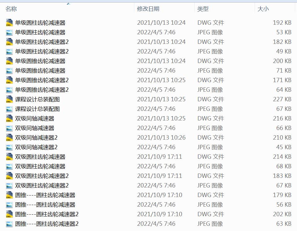 �Cе�OӋ�n���OӋ�p�����ƈD�Ӱ�D11��CAD