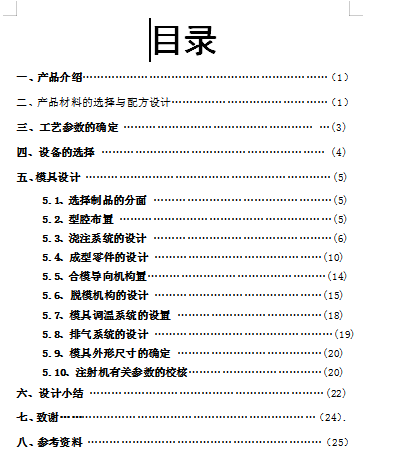 ģ��һ�����{(di��o)�ذ��o��ģ�O(sh��)Ӌ(j��)(Փ��+DWG�D��)