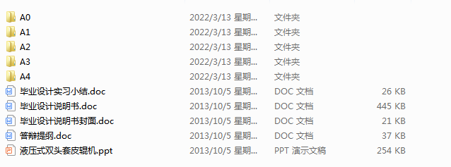 ��Һ��ʽ�p�^��Ƥ݁�C(Փ��+DWG�D��)