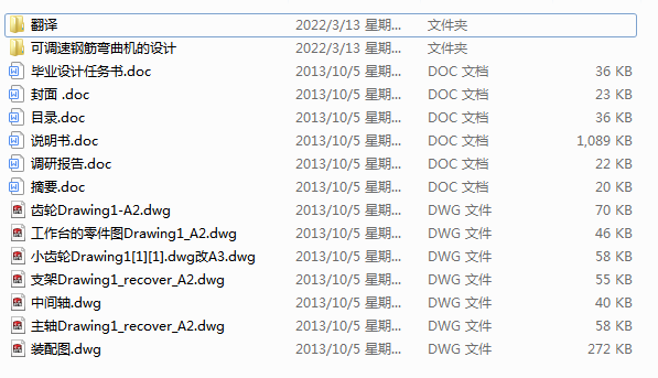 ���{��䓽���C���OӋ(Փ��+DWG�D��)