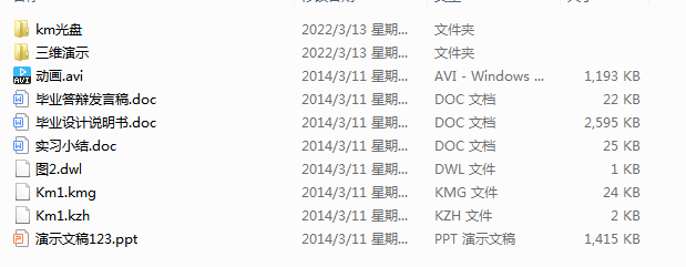 �՚��N�Ă��әC���OӋ