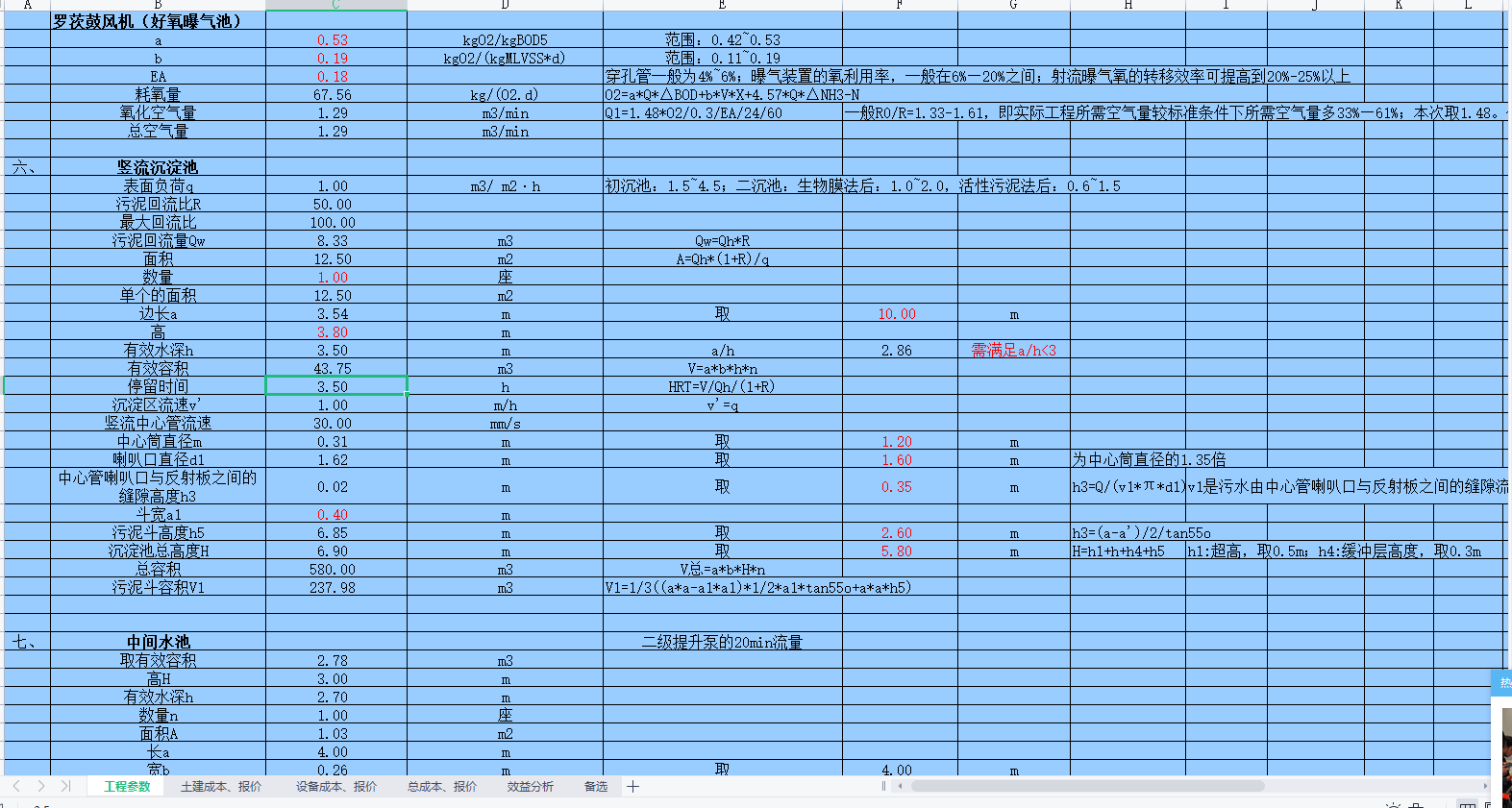 ������ˮ�Ԅ�Ӌ���