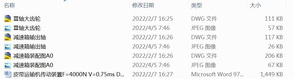 Ƥ���\ݔ�C�����b��F=4000N V=0.75ms D=350mm