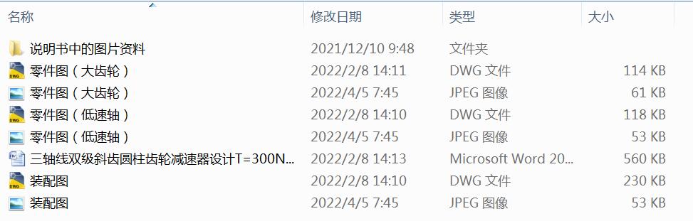 ���S���p��(j��)б�X�A���X݆�p�����O(sh��)Ӌ(j��)T=300Nm V=0.9 ms D=300mm