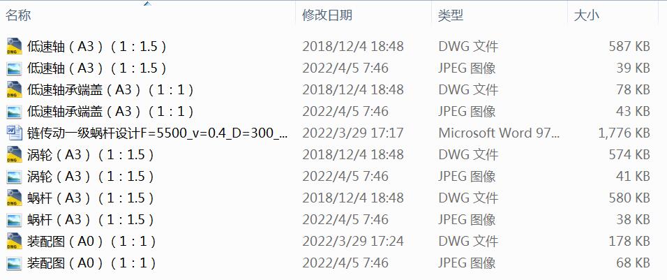朂���(d��ng)һ��(j��)΁�U�O(sh��)Ӌ(j��)F=5500_v=0.4_D=300_16С�r(sh��)300��10��(li��n)�S��