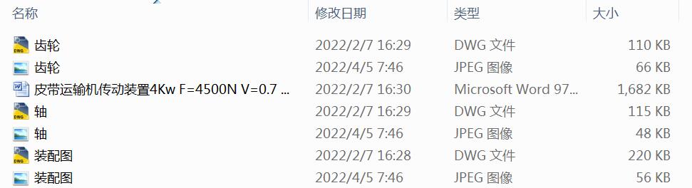 Ƥ���\ݔ�C�����b��4Kw F=4500N V=0.7 ms D=300mm