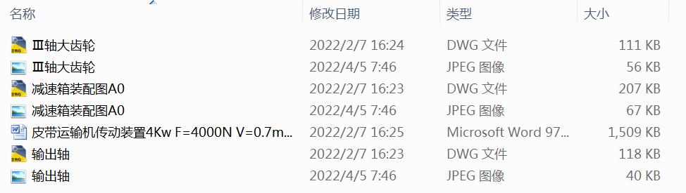 Ƥ���\ݔ�C�����b��4Kw F=4000N V=0.7ms D=300mm