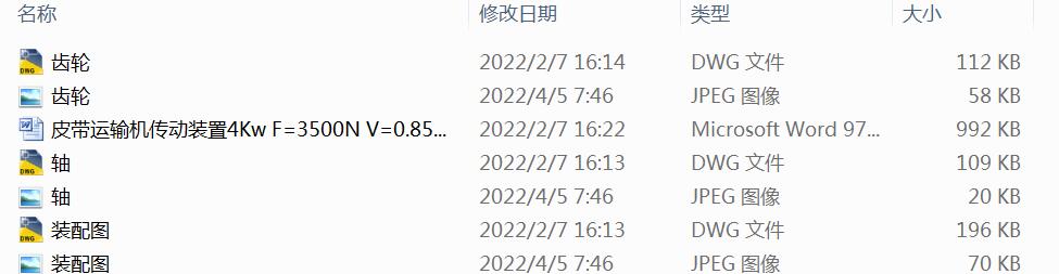 Ƥ���\ݔ�C(j��)�����b��4Kw F=3500N V=0.85ms D=350mm