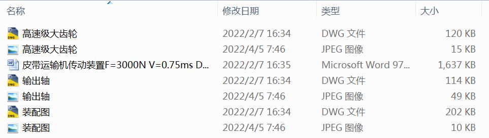 Ƥ���\ݔ�C�����b��F=3000N V=0.75ms D=250mm