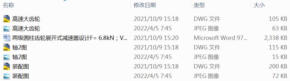 �ɼ��A���X݆չ�_ʽ�p�����O(sh��)ӋF= 6.8kN��V=3.2ms��D��500mm