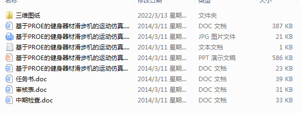 ����PROE�Ľ������Ļ����C���\�ӷ���