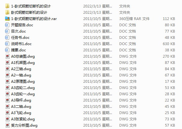 �Pʽ䓽��Д��C���OӋ(Փ��+DWG�D��)