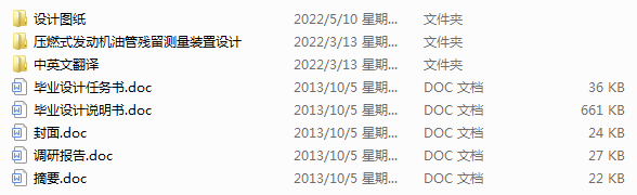 ��ȼʽ�l�әC�͹ܚ����y���b���OӋ(Փ��+DWG�D��)