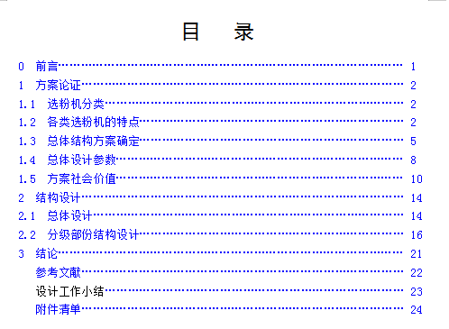 ���ͽM��ʽ�x�ۙC���w���ּ������OӋ(Փ��+DWG�D��)