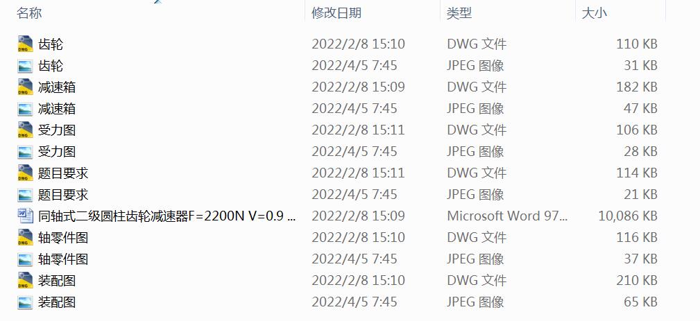 ͬ�Sʽ�����A���X݆�p����F=2200N V=0.9 ms D=300mm