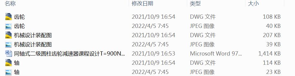 ͬ�Sʽ�����A���X݆�p�����n���OӋT=900Nm;V=0.7ms;D=300mm