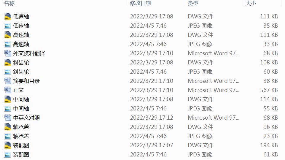 ���ڎ�ʽ�\(y��n)ݔ�C(j��)����(d��ng)�b���еĶ���(j��)�A���X݆�p�����O(sh��)Ӌ(j��)F=4000N��V=1.4��D=450