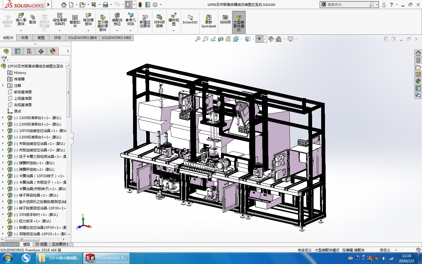 �x�����b�����a��3D(Solidworks)