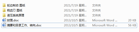 ������ж��܇�������D��Һ��ϵ�y(Փ��+DWG�D��)