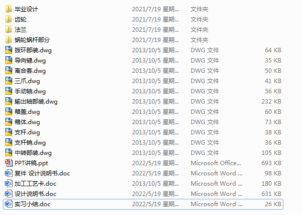 늄��y�T�b�ü����ؼӹ���ˇ���OӋ(Փ��+DWG�D��)