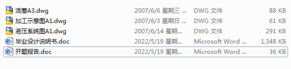 늴��y�wƽ��ӹ��M�ϙC(j��)��Һ��ϵ�y(t��ng)�O(sh��)Ӌ(j��)