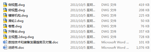 ��������ʽ�Ԅӻ����w܇��(Փ��+DWG�D��)