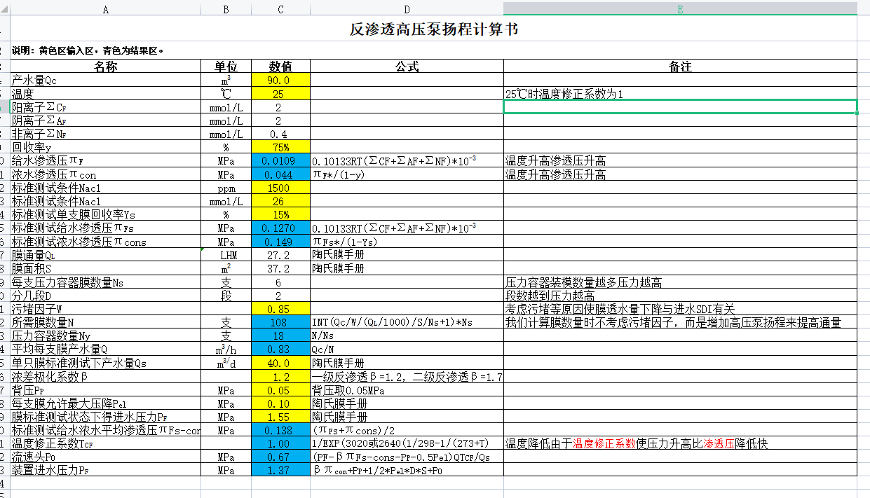 ���B͸�߉��ÓP(y��ng)��Ӌ(j��)���(sh��)