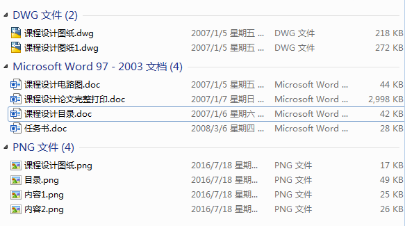�������򹤳̵��^�̿���ϵ�y(t��ng)�C�һ�w���O(sh��)Ӌ