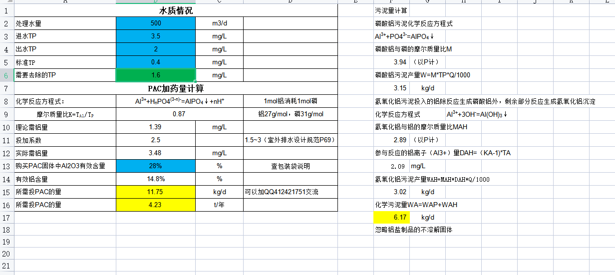 ����PAC��ˎ��Ӌ��