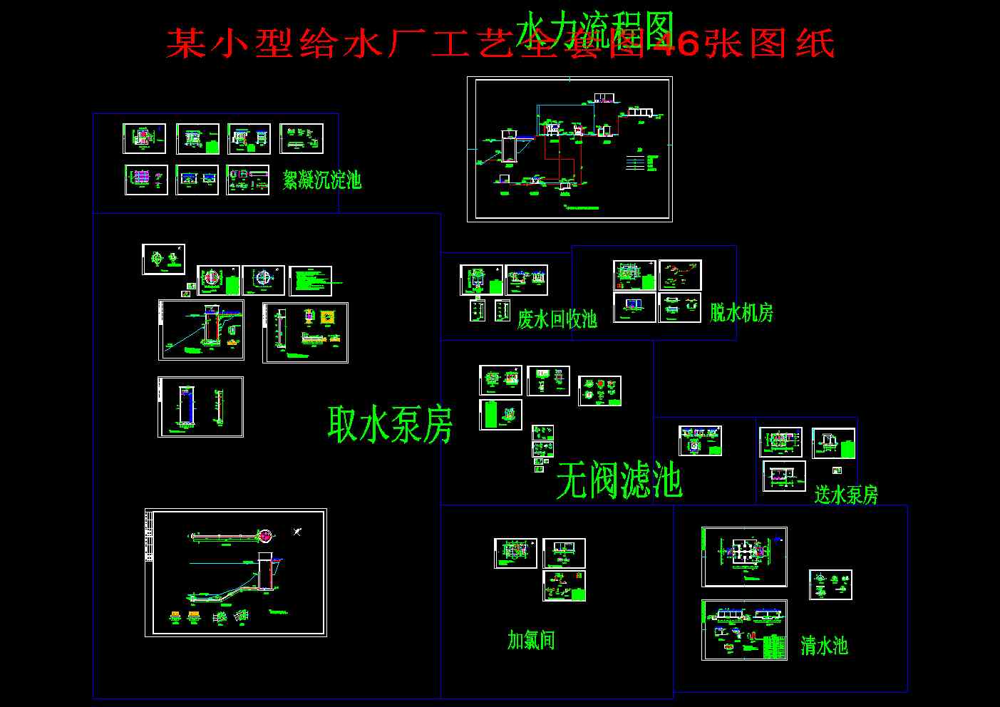 ĳС�ͽoˮ�S��ˇȫ�׈D46���D��