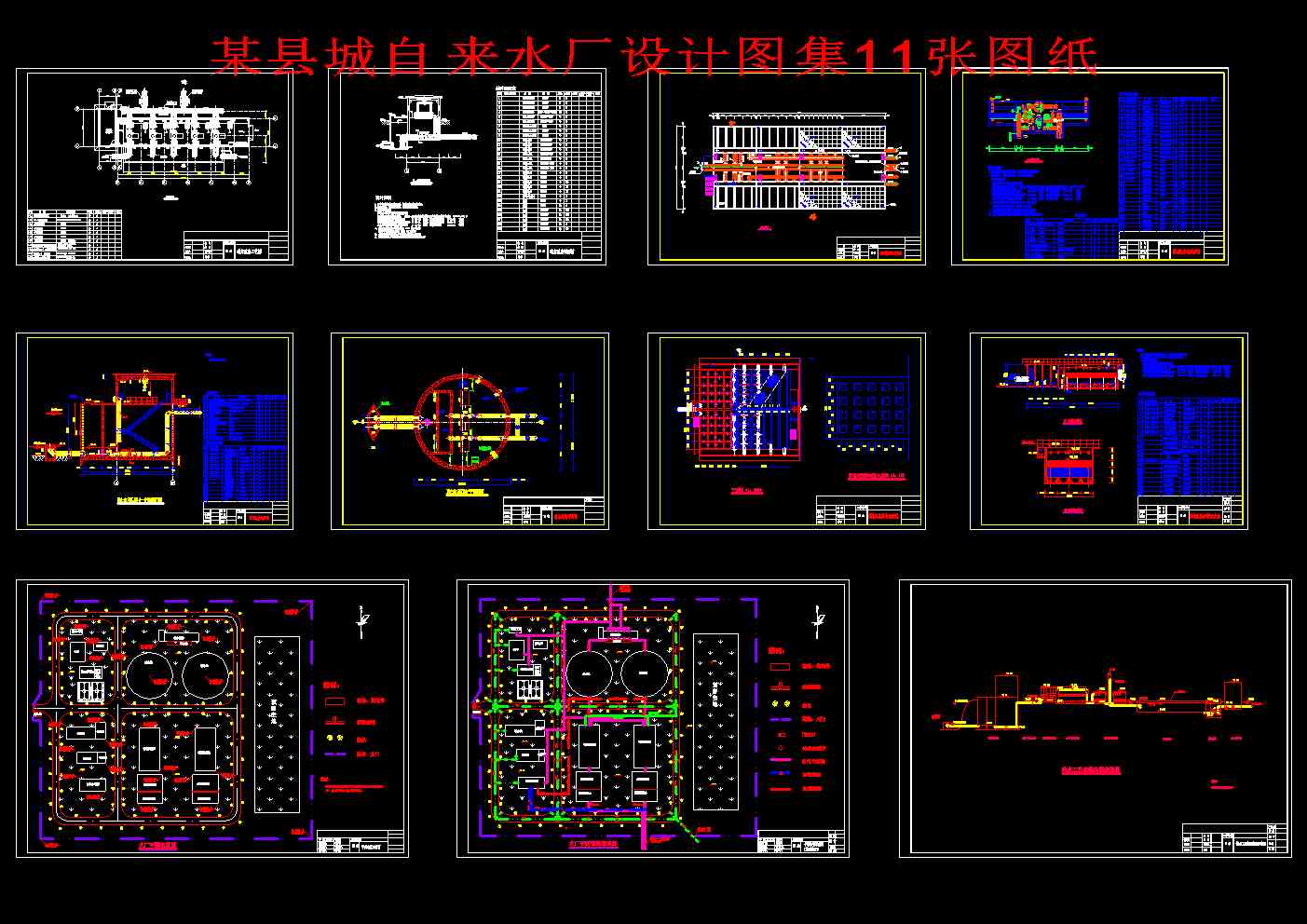 ĳ�h���ԁ�ˮ�S�O(sh��)Ӌ(j��)�D��11���D��