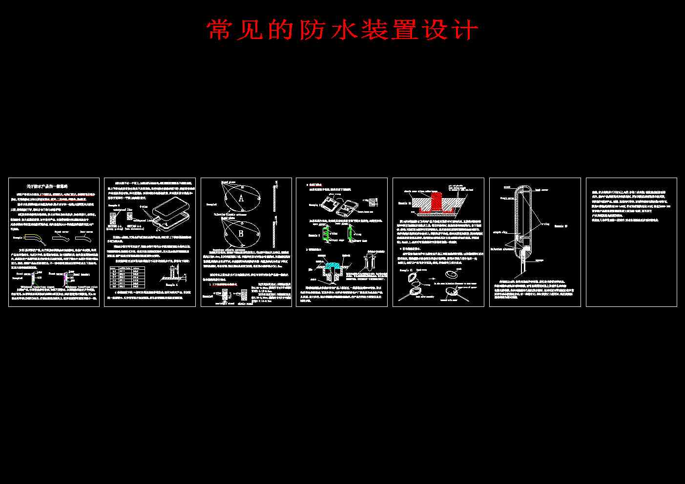 ��Ҋ�ķ�ˮ�b���O(sh��)Ӌ